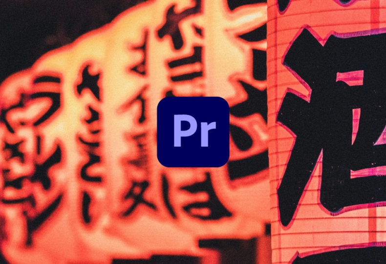 Premiere Pro 動画にテロップを入れる方法 プロが作るデザインのコツまで徹底解説 モーションファイル