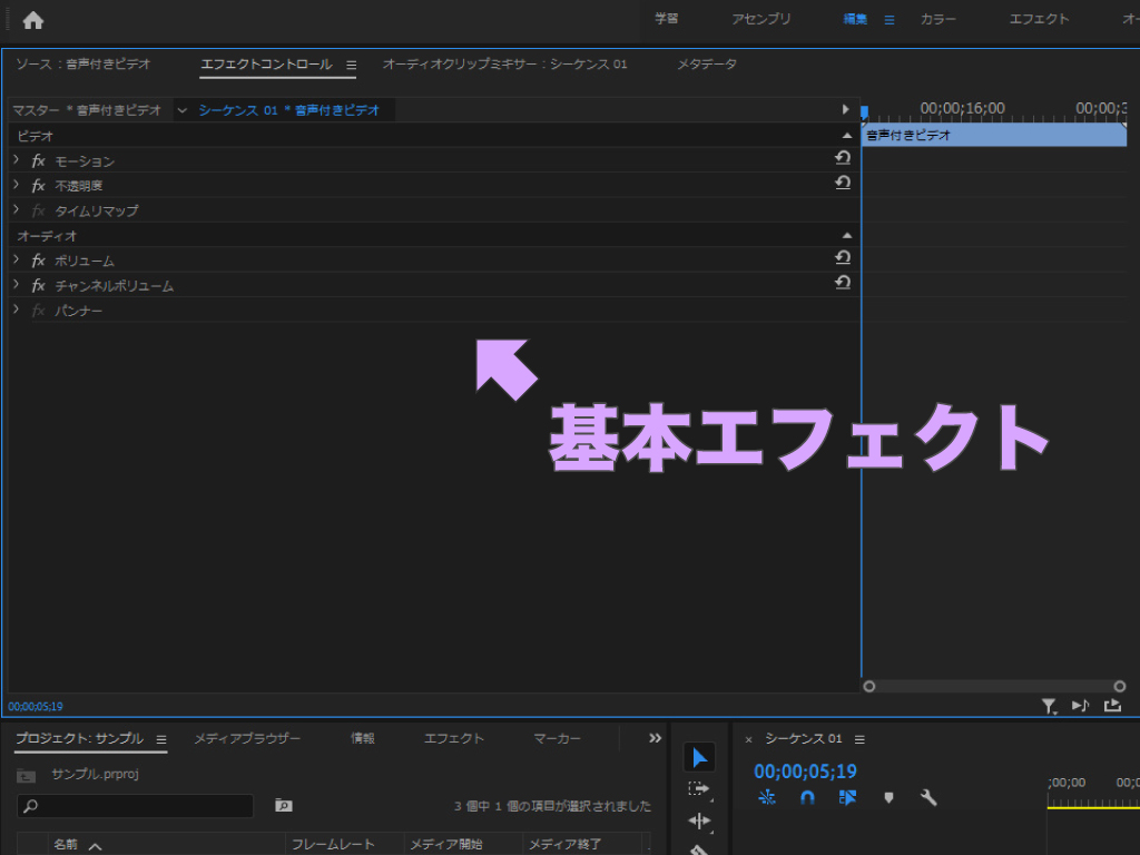 Premiere Pro アニメーションを作成する方法 キーフレームって一体なんのこと モーションファイル