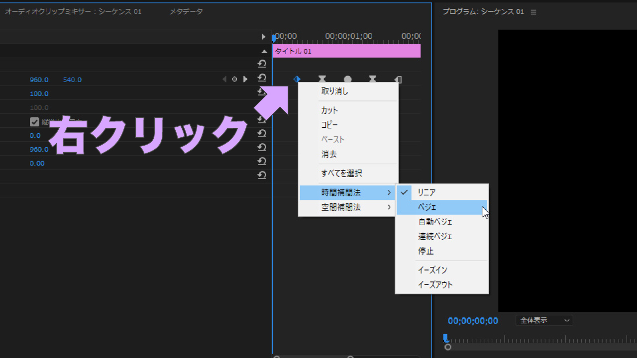 Premiere Pro｜アニメーションを作成する方法 u2013 キーフレームって一体 