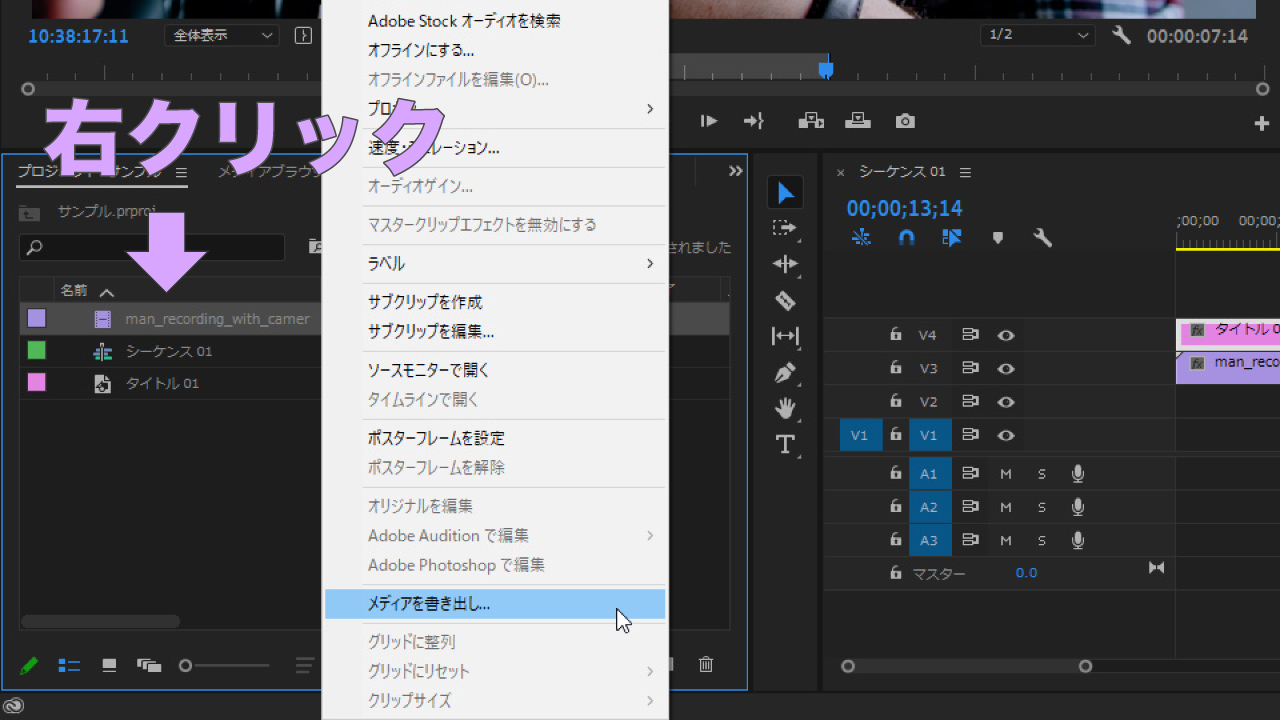 Premiere Pro 動画を書き出す方法 高画質で書き出すにはエンコード設定がポイント モーションファイル