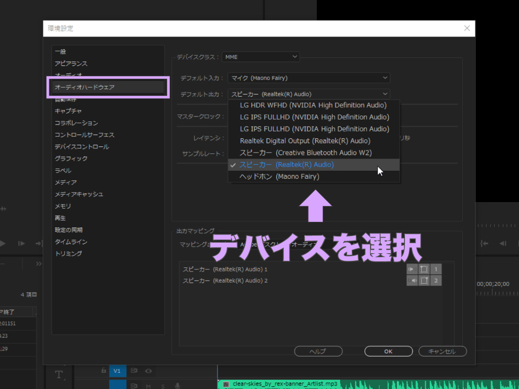 Premiere Pro 音が出ないトラブルの対処法 まずは環境設定をチェックしよう モーションファイル