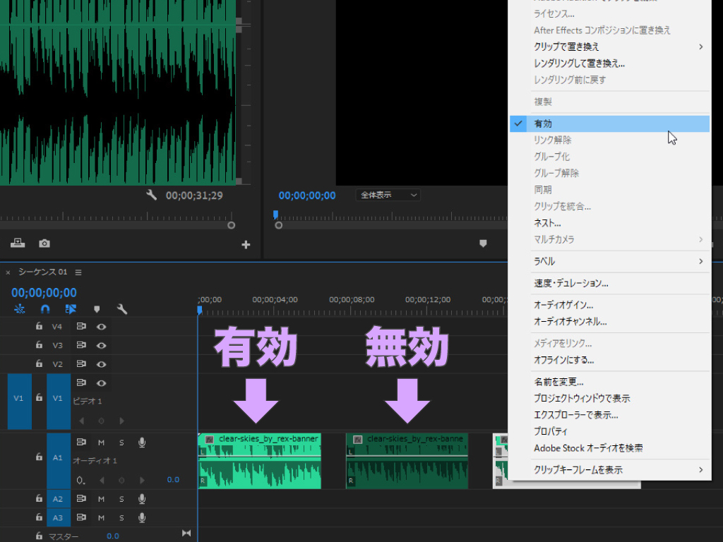 Premiere Pro 音が出ないトラブルの対処法 まずは環境設定をチェックしよう モーションファイル