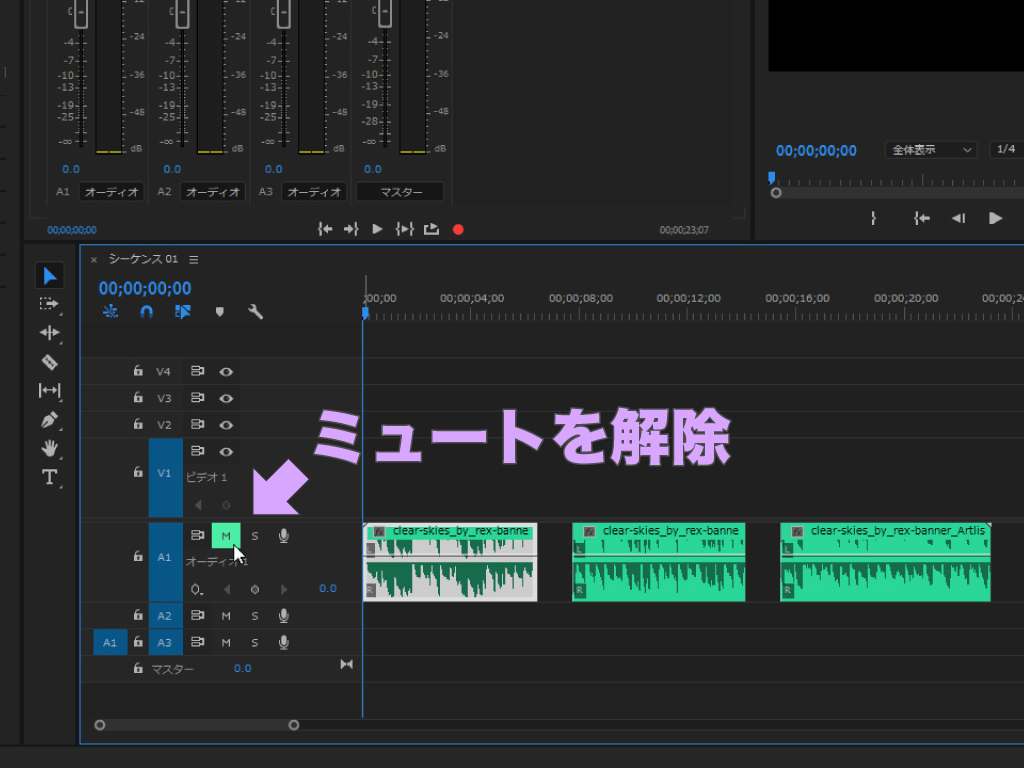 Premiere Pro 音が出ないトラブルの対処法 まずは環境設定をチェックしよう モーションファイル