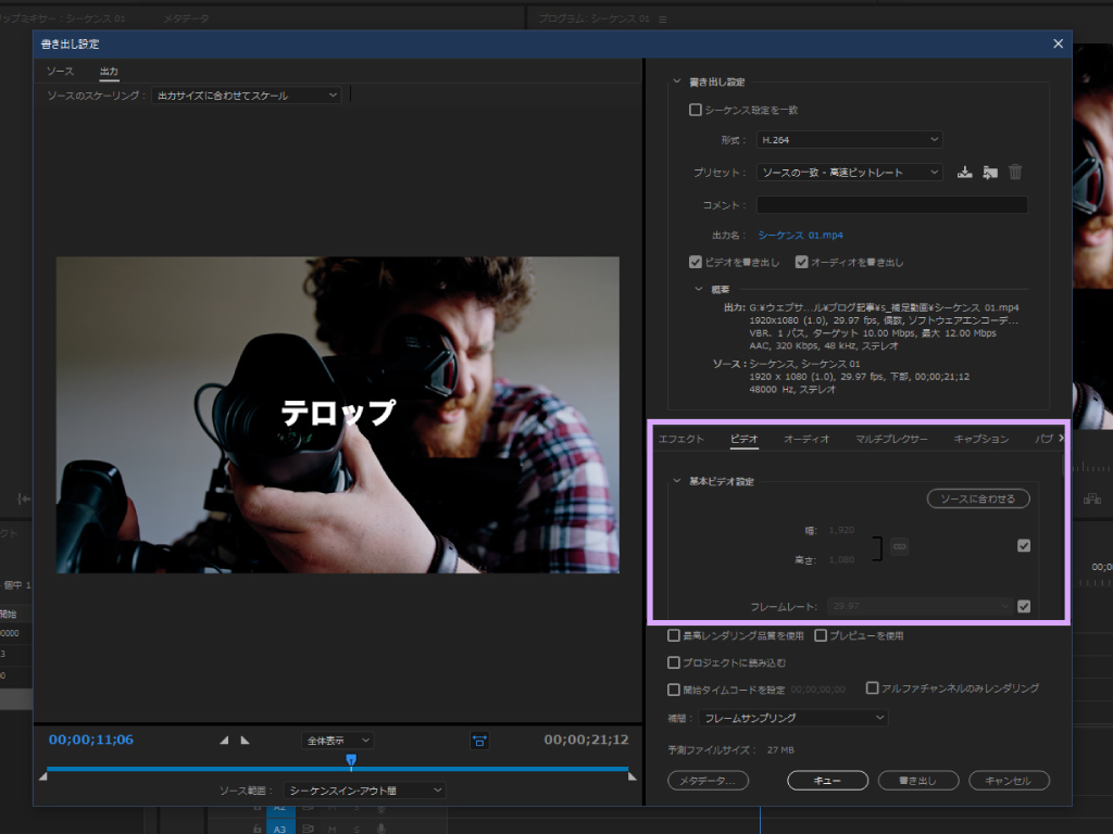 Premiere Pro 動画を書き出す方法 高画質で書き出すにはエンコード設定がポイント モーションファイル