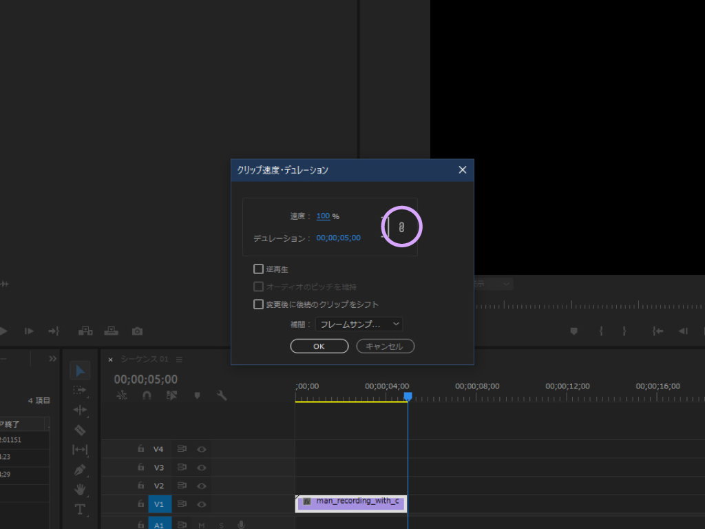 Premiere Pro 再生速度を変更する方法 スローにした動画の動き滑らかにするには モーションファイル
