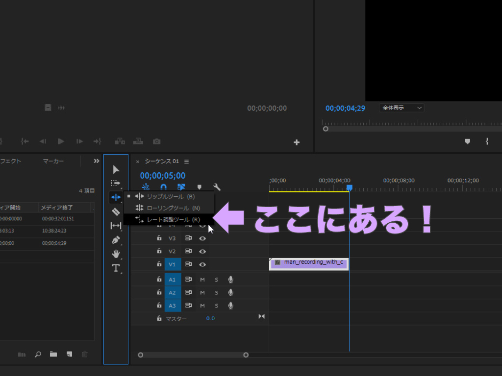 Premiere Pro 再生速度を変更する方法 スローにした動画の動き滑らかにするには モーションファイル