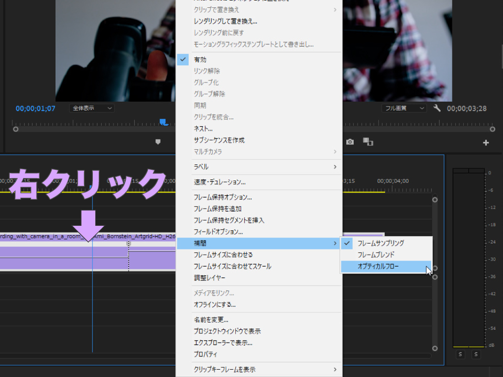 Premiere Pro 再生速度を変更する方法 スローにした動画の動き滑らかにするには モーションファイル