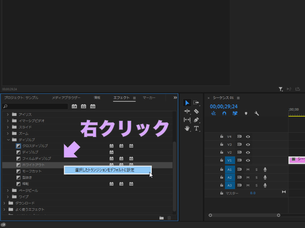 Premiere Pro トランジションの使い方 動画と動画のつなぎ目をカッコよくしたい モーションファイル