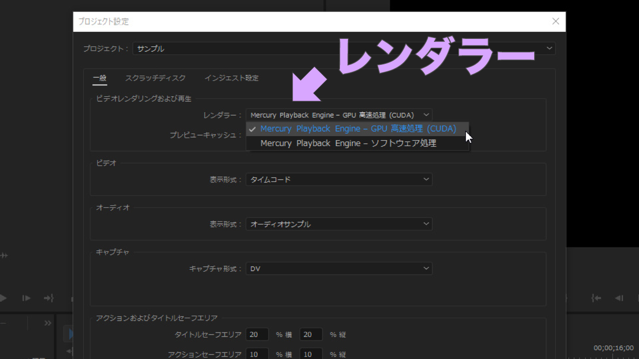 Premiere Pro レンダリングとgpu設定 プレビューがおかしいと思ったら確認しよう モーションファイル