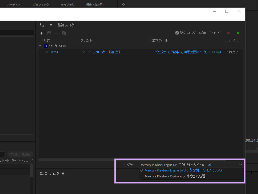 Premiere Pro レンダリングとgpu設定 プレビューがおかしいと思ったら確認しよう モーションファイル