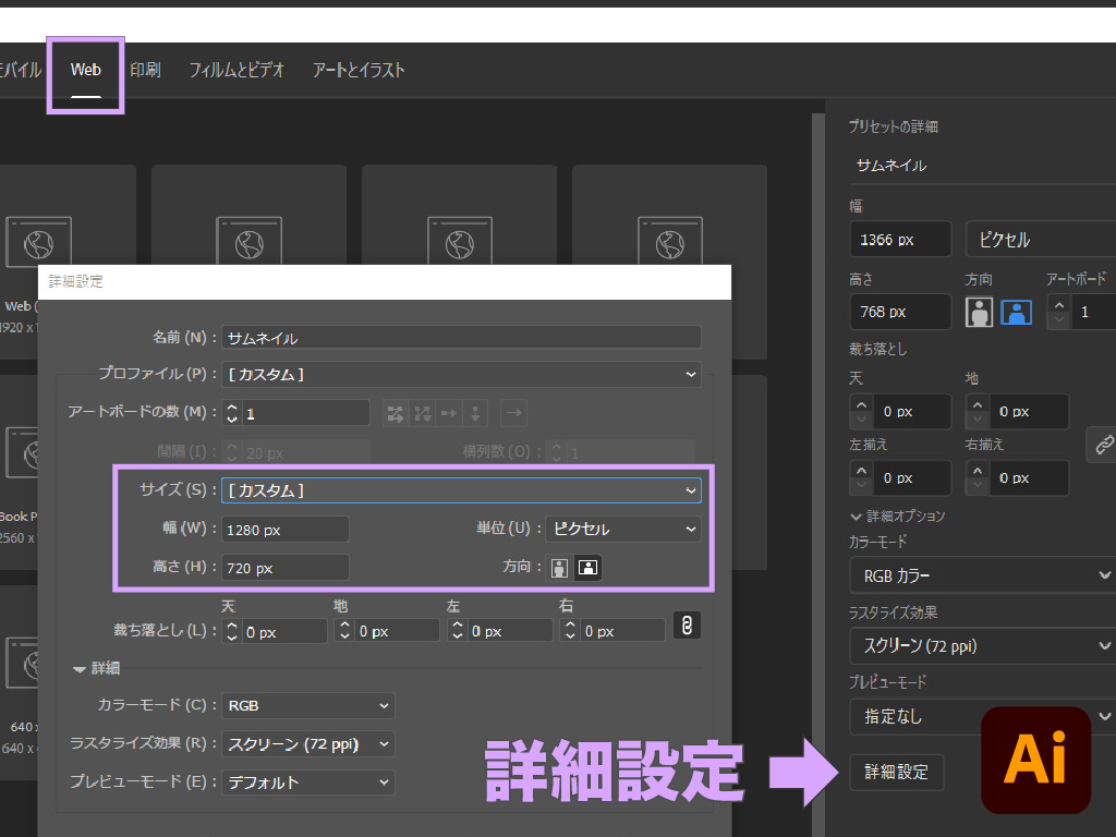 中級者向け Illustratorとphotoshopでプロ級のサムネイルを作成しよう モーションファイル