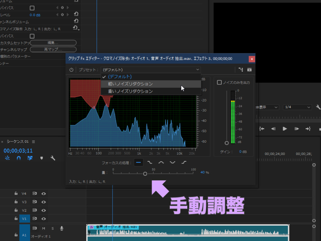 Premiere Pro｜高度なノイズ除去 u2013 Auditionの使い方とカット後の 