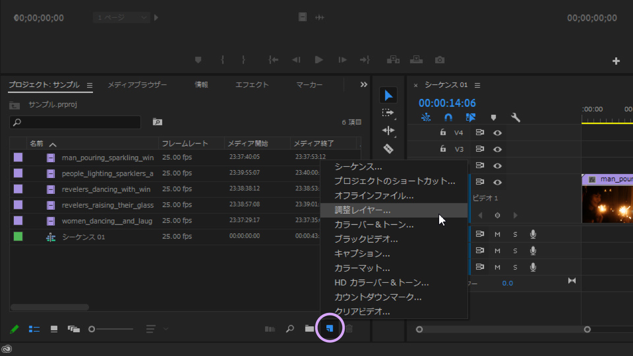 Premiere Pro 調整レイヤーの使い方 複数のクリップにエフェクトを一括適用する方法 モーションファイル