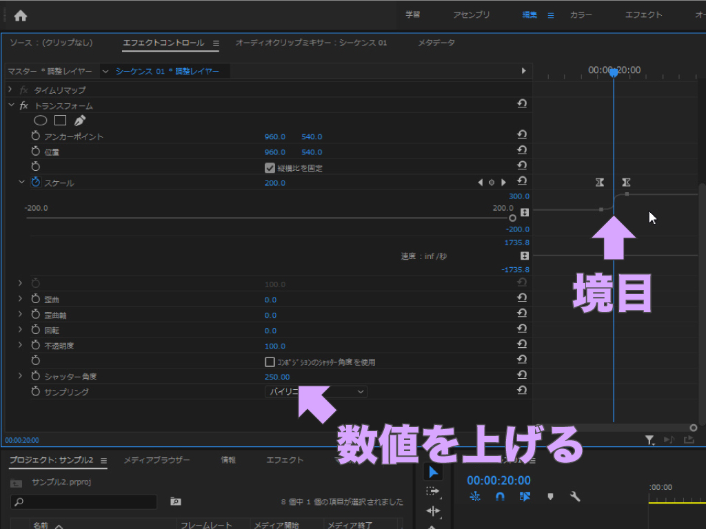 Premiere Pro 調整レイヤーの使い方 複数のクリップにエフェクトを一括適用する方法 モーションファイル