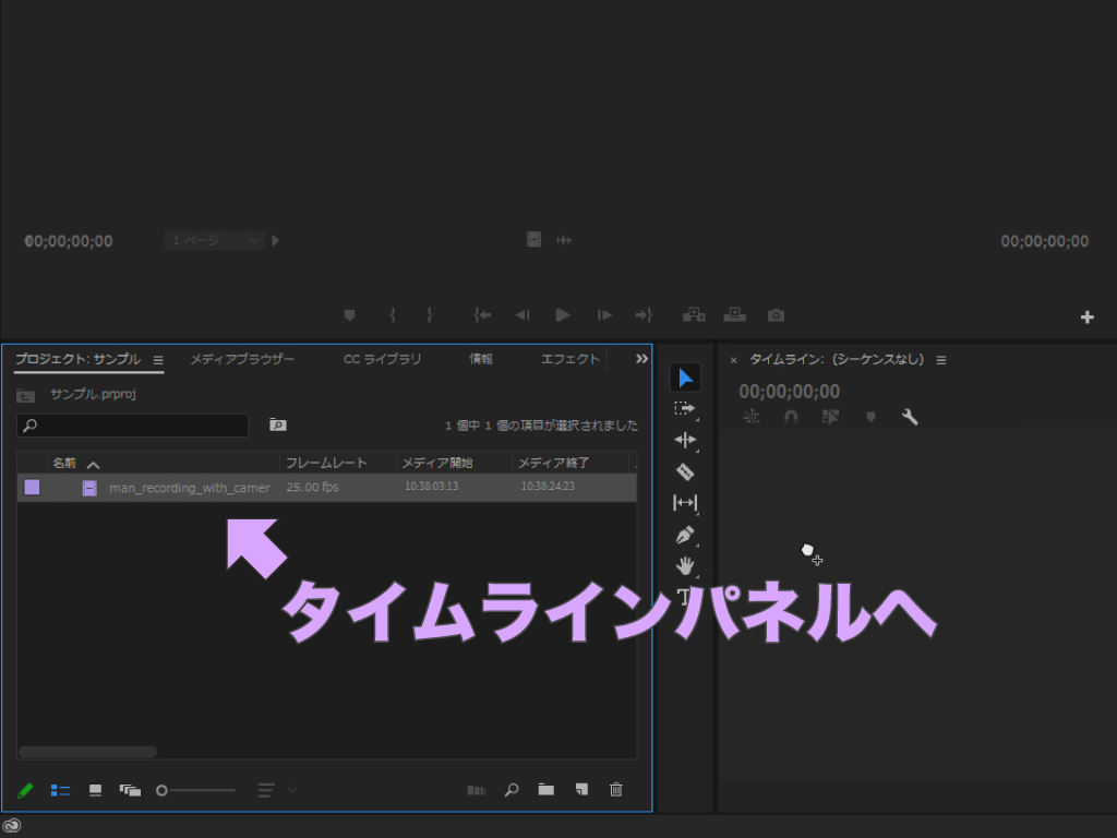 Premiere Pro 適切なシーケンス設定 色々なフッテージが混在する場合はどうすれば モーションファイル