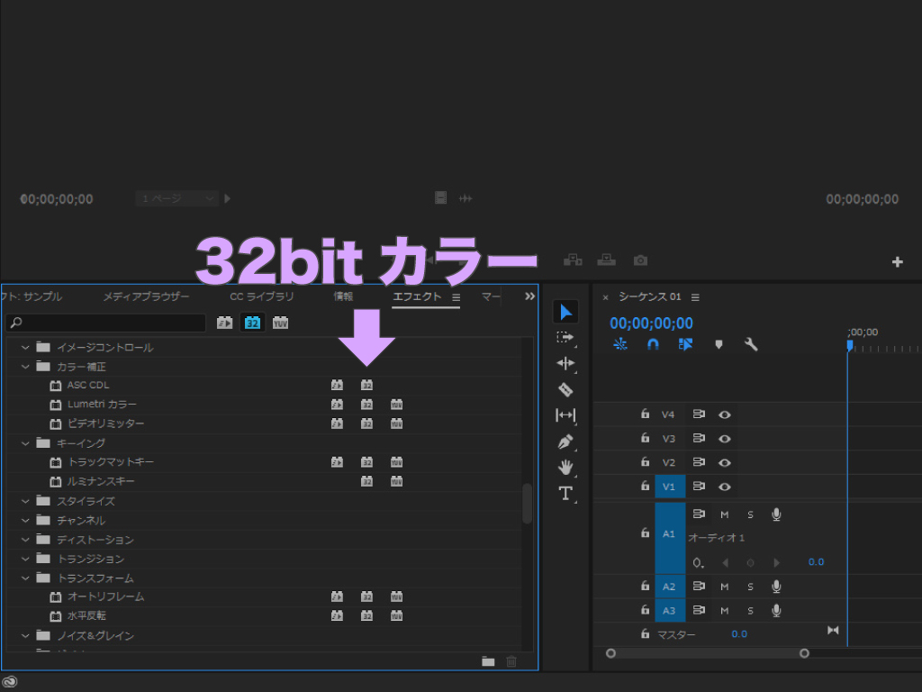 Premiere Pro 適切なシーケンス設定 色々なフッテージが混在する場合はどうすれば モーションファイル