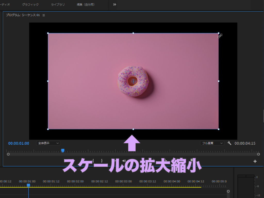 Premiere Pro 動画のサイズを変更する方法 トリミングとクロップの違いを理解しよう モーションファイル