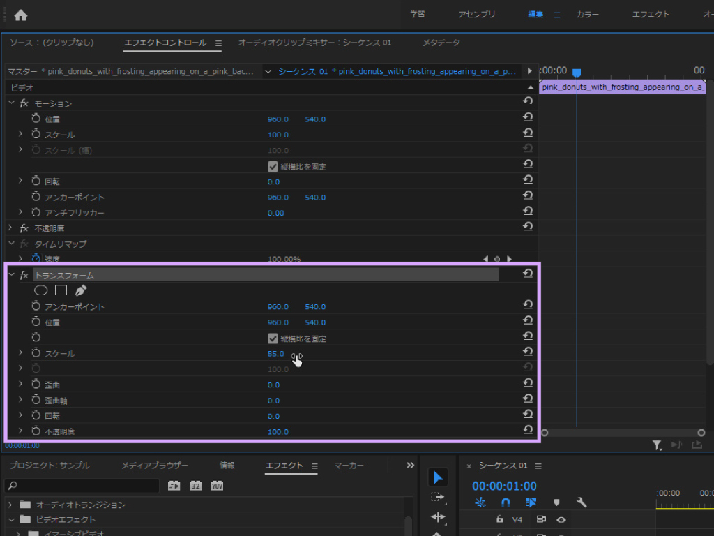 Premiere Pro 動画のサイズを変更する方法 トリミングとクロップの違いを理解しよう モーションファイル