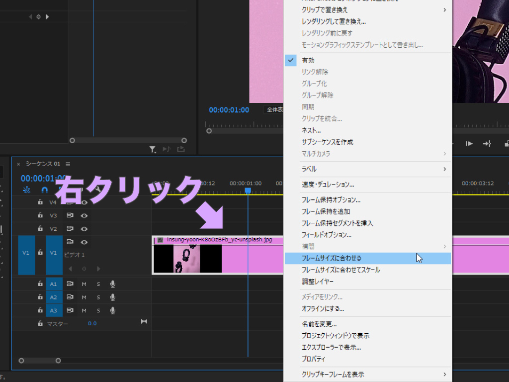 Premiere Pro 動画のサイズを変更する方法 トリミングとクロップの違いを理解しよう モーションファイル