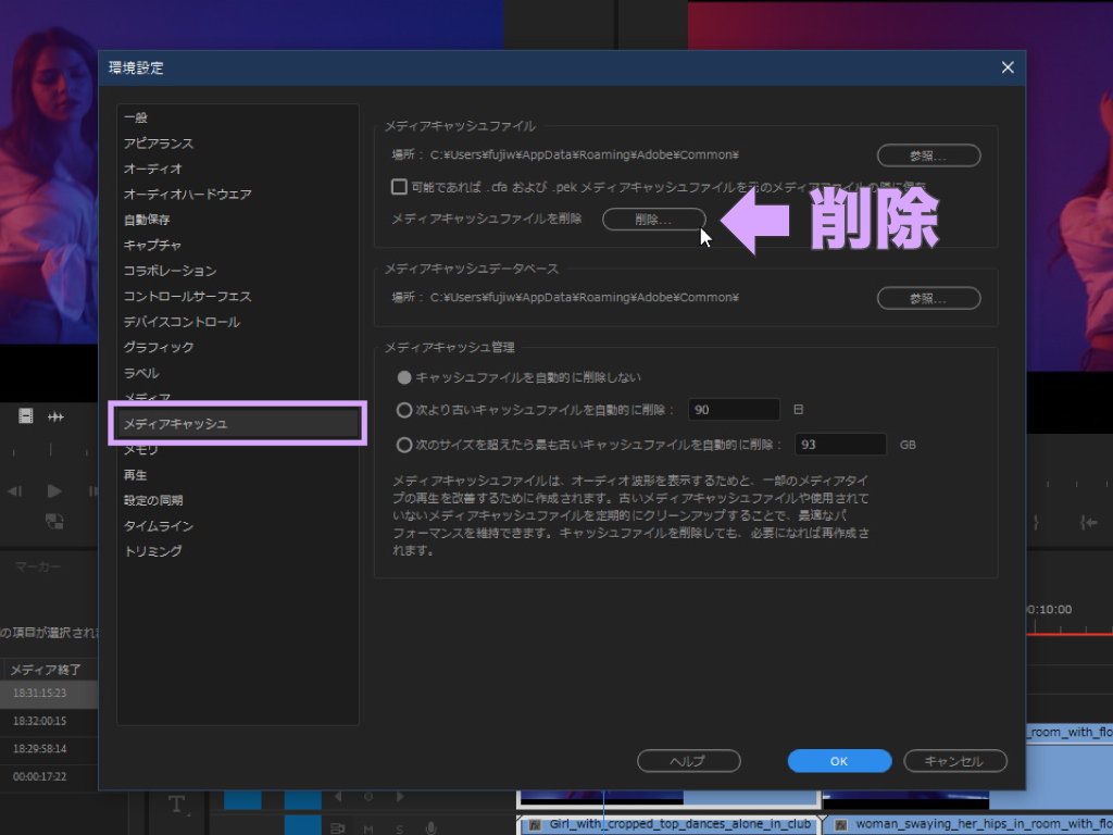 Premiere Pro 動作の重さを改善する方法 Pcのスペックには問題ないのになぜ重い モーションファイル