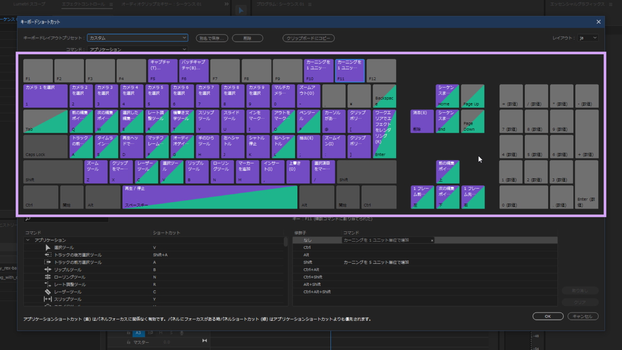 カンペ付き 厳選ショートカットキー 頭より指先で覚えて編集速度を上げよう モーションファイル