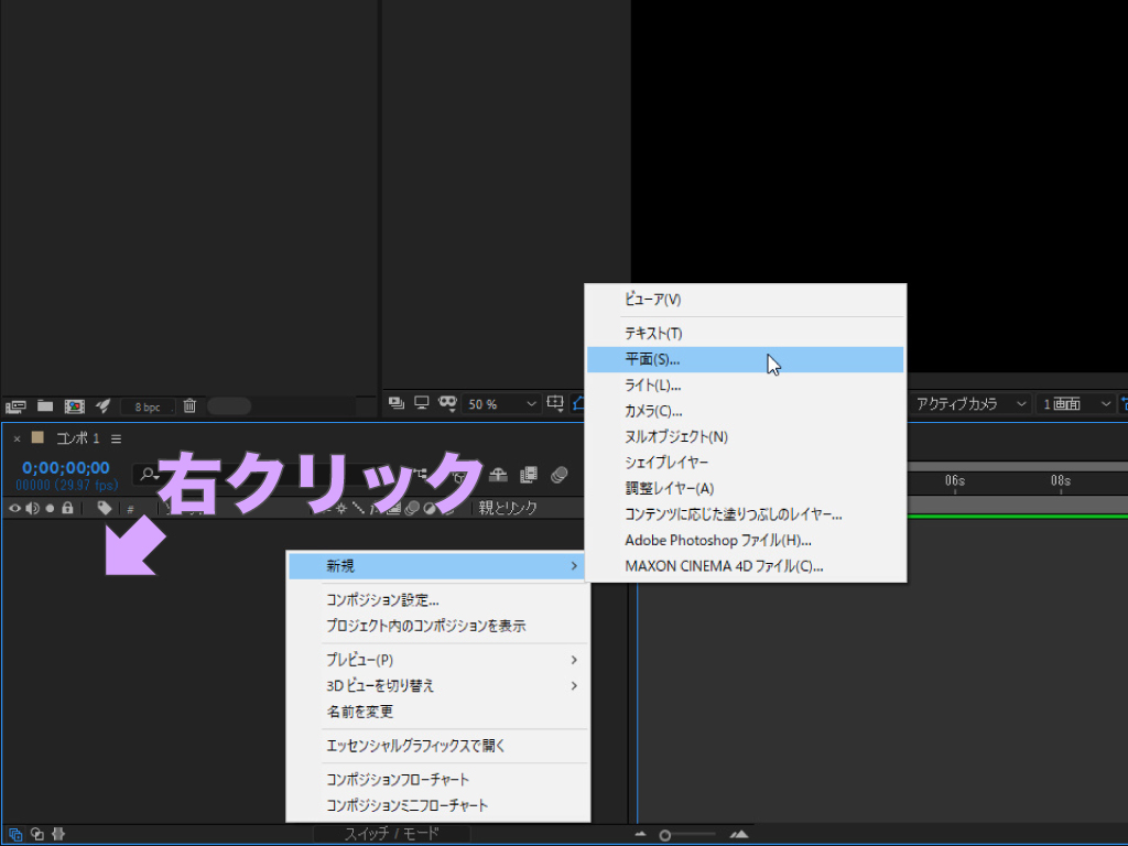 After Effects 基本のワークフロー 新規コンポジションの設定や素材の読み込み方って モーションファイル