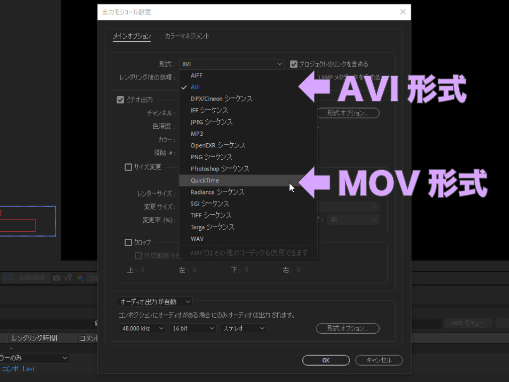 After Effects 動画を書き出す方法 Mp4形式での書き出しや背景を透明にする設定とは モーションファイル