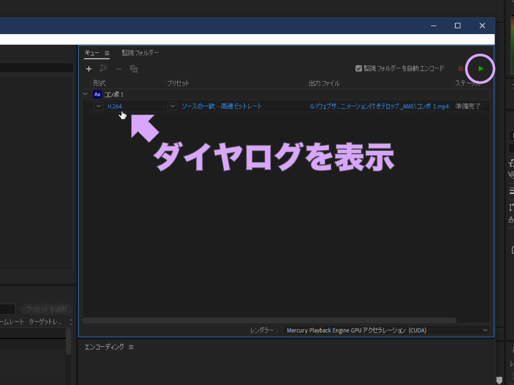 After Effects 動画を書き出す方法 Mp4形式での書き出しや背景を透明にする設定とは モーションファイル