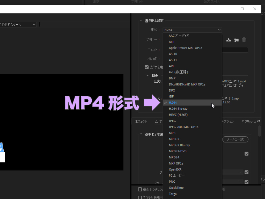 After Effects 動画を書き出す方法 Mp4形式での書き出しや背景を透明にする設定とは モーションファイル