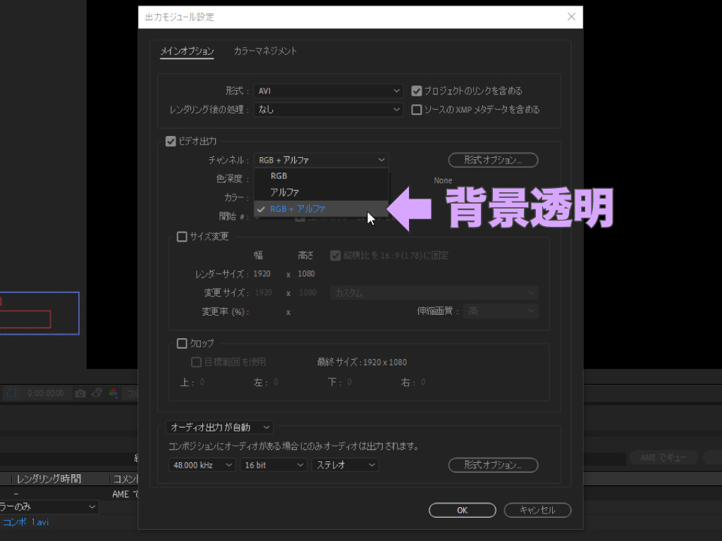 After Effects 動画を書き出す方法 Mp4形式での書き出しや背景を透明にする設定とは モーションファイル