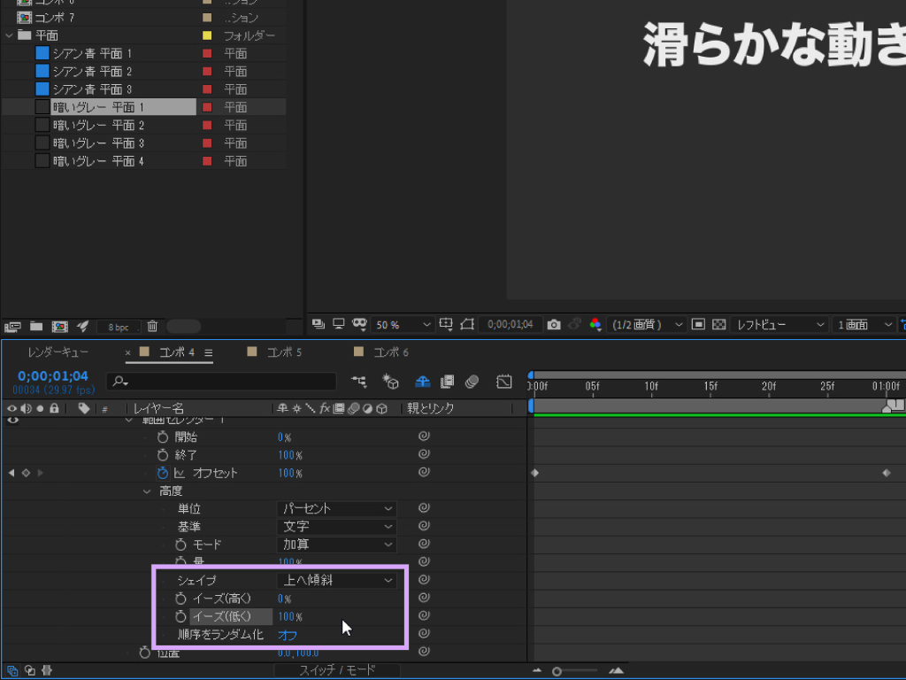 After Effects テキストアニメーションの作り方 文字をバラバラに動かせる基本スキル モーションファイル