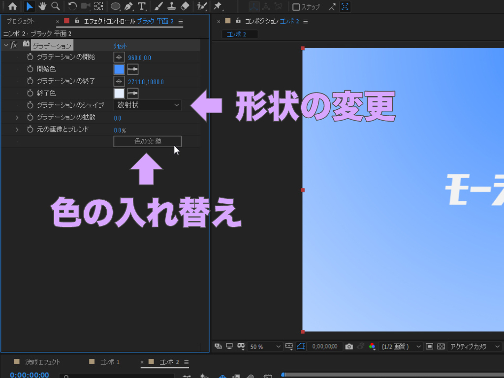 After Effects 基本の背景パターン 四隅を暗くしたりグラデーションにしたりしたい モーションファイル