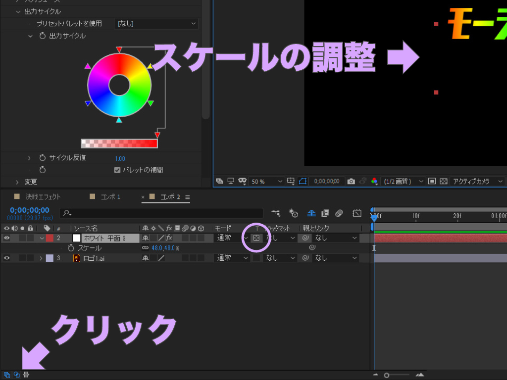 After Effects｜基本の背景パターン u2013 四隅を暗くしたりグラデーション 