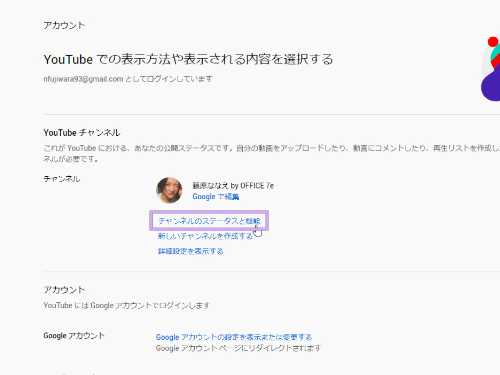 即解決 Youtube動画のサムネイル設定について スマホから変更する方法もご紹介 モーションファイル