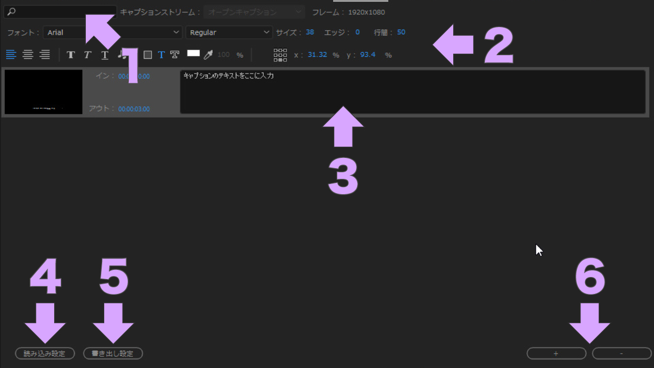 Premierepro 字幕を入れる方法 表示と非表示の切り替えができる字幕を作成したい モーションファイル