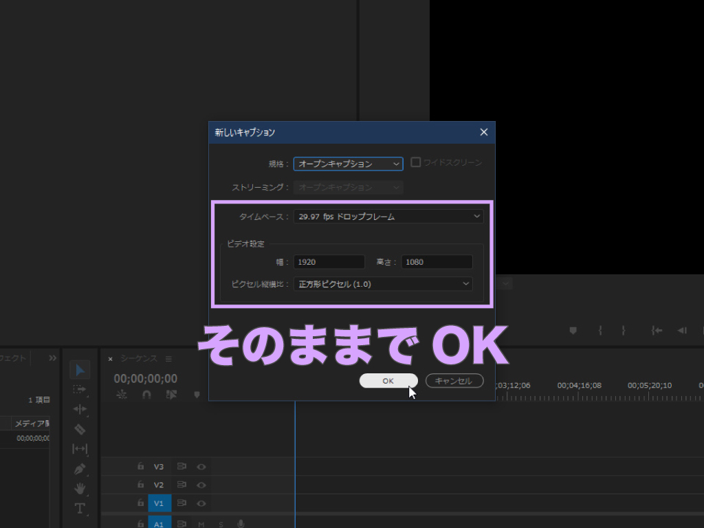 Premierepro 字幕を入れる方法 表示と非表示の切り替えができる字幕を作成したい モーションファイル