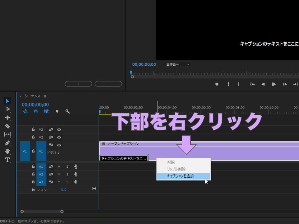 Premierepro 字幕を入れる方法 表示と非表示の切り替えができる字幕を作成したい モーションファイル