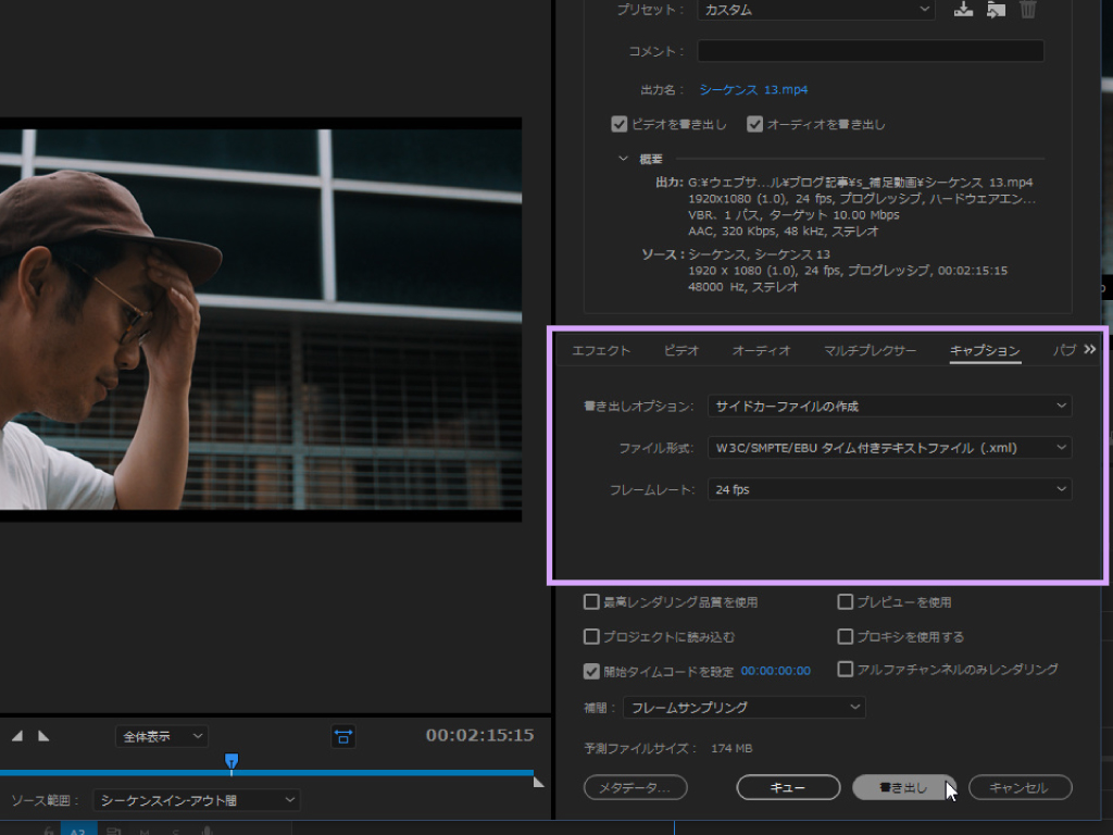 Premierepro 字幕を入れる方法 表示と非表示の切り替えができる字幕を作成したい モーションファイル