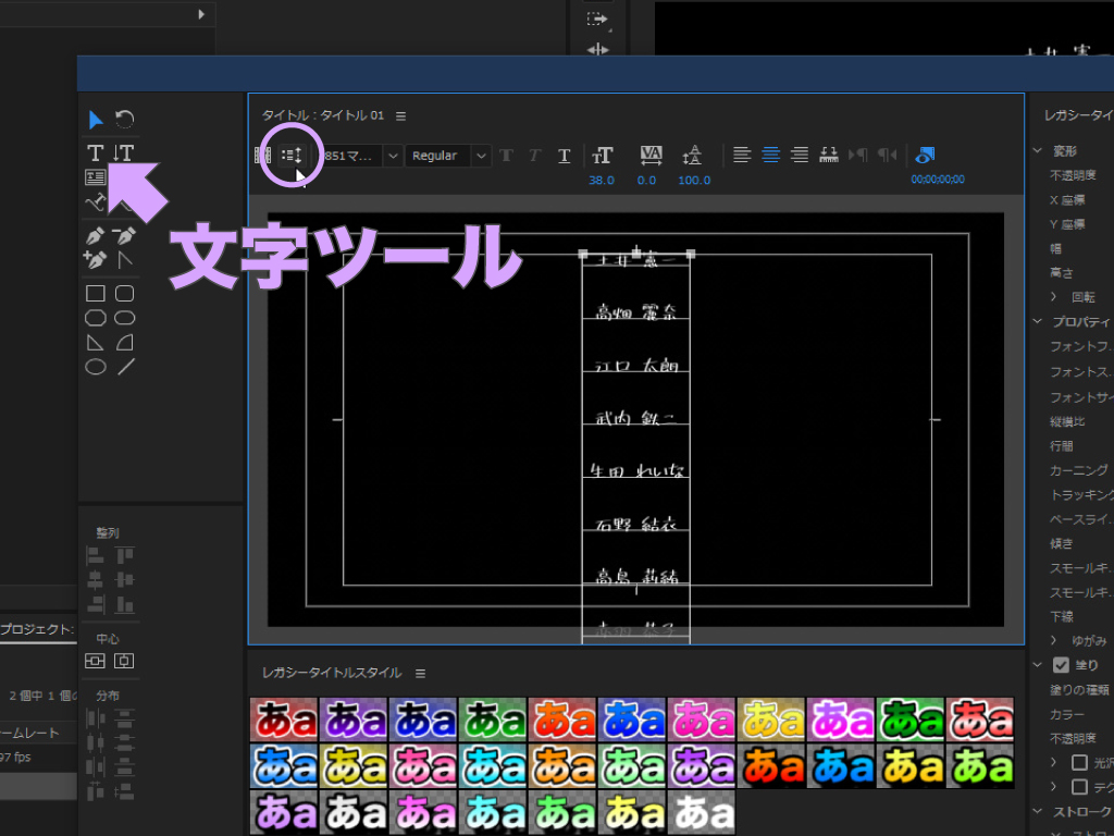 Premiere Pro エンドロールの作り方 おっ と思わせるリッチなクレジットとは モーションファイル