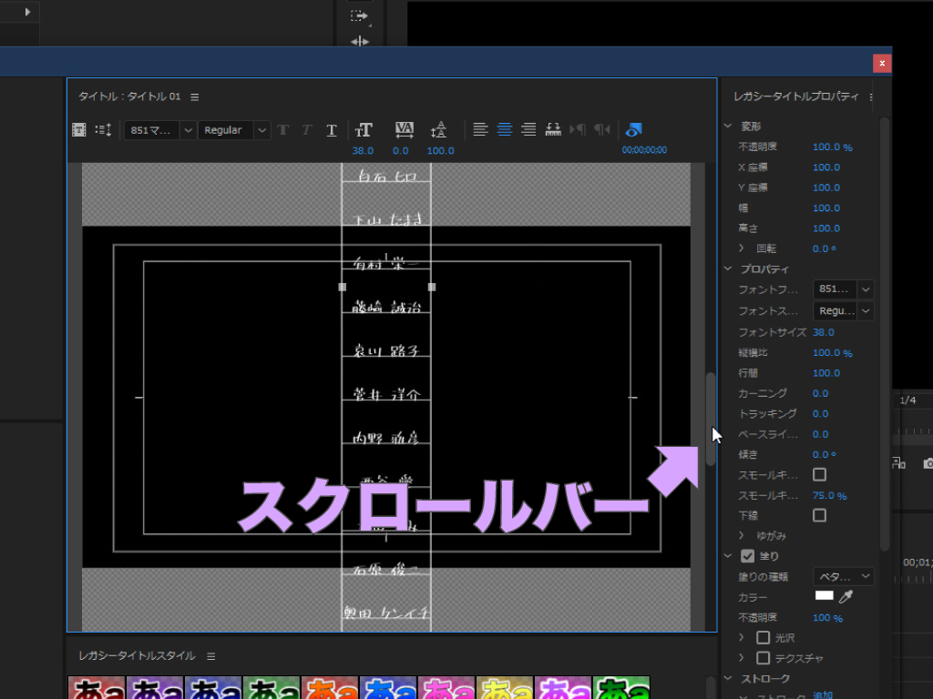 Premiere Pro エンドロールの作り方 おっ と思わせるリッチなクレジットとは モーションファイル