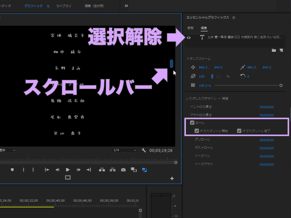 Premiere Pro エンドロールの作り方 おっ と思わせるリッチなクレジットとは モーションファイル