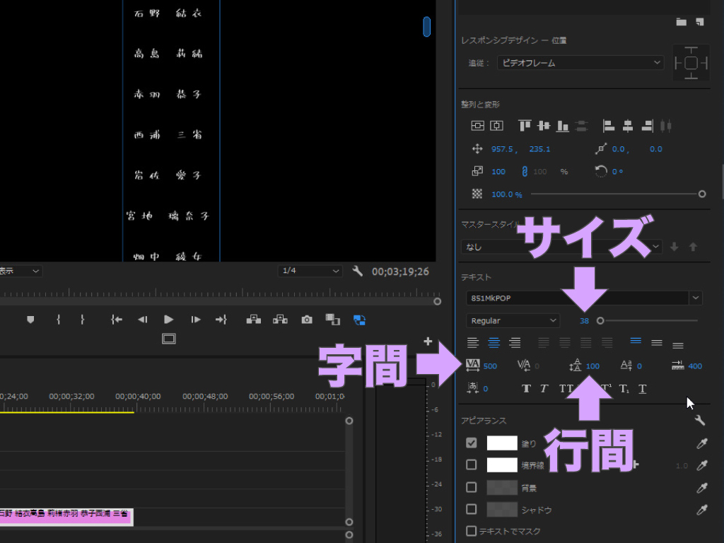 Premiere Pro エンドロールの作り方 おっ と思わせるリッチなクレジットとは モーションファイル