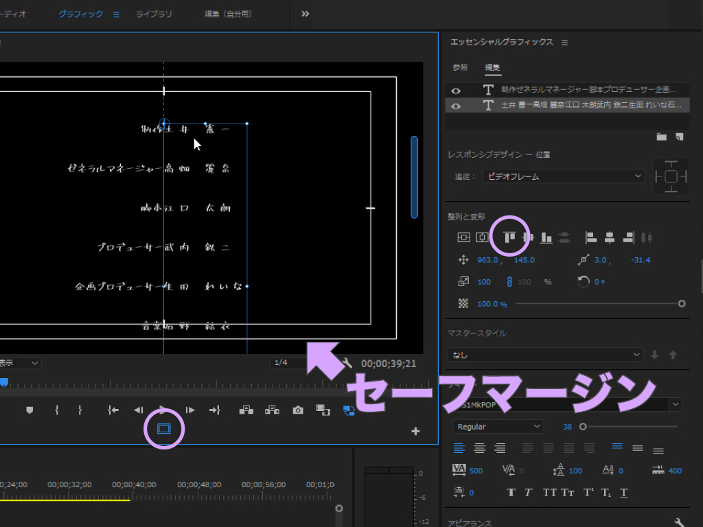 Premiere Pro エンドロールの作り方 おっ と思わせるリッチなクレジットとは モーションファイル