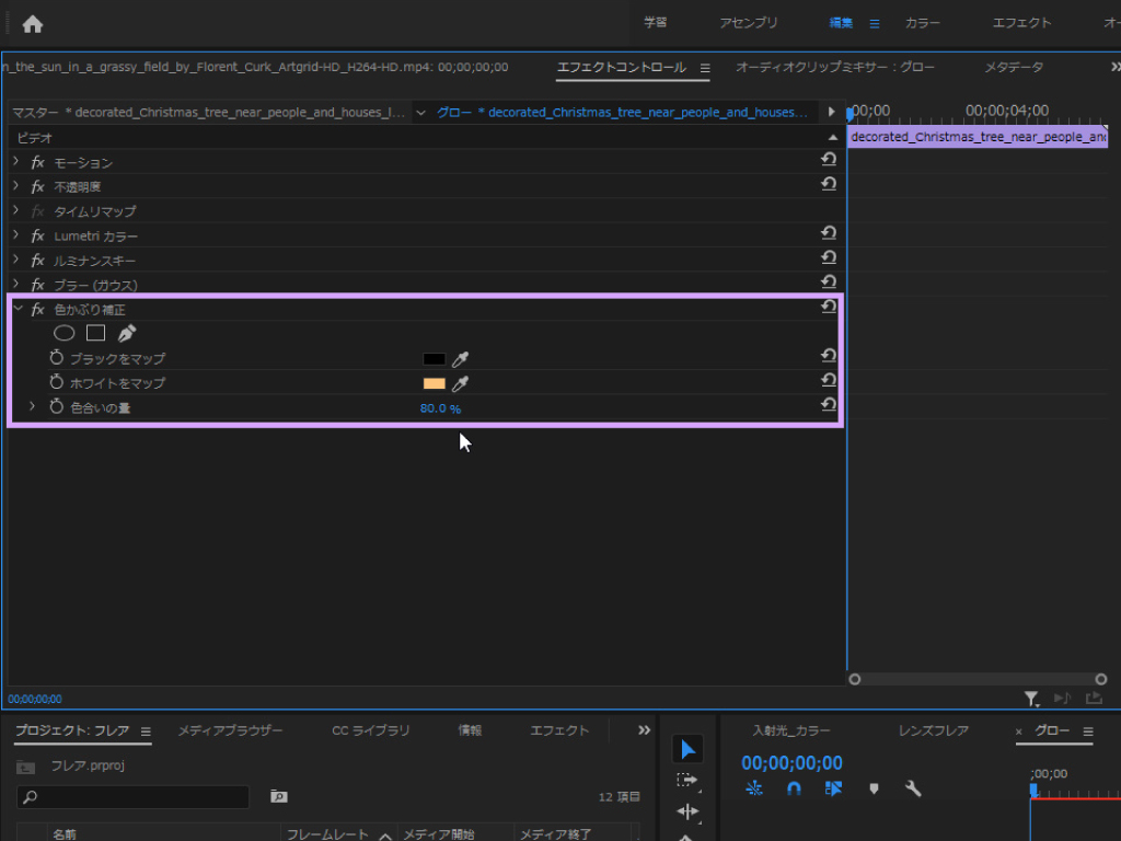 Premiere Pro フレアエフェクトの使い方 自然な光を再現してエモい動画にする方法 モーションファイル