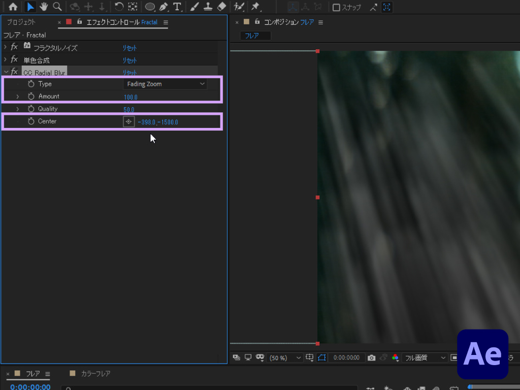 Premiere Pro フレアエフェクトの使い方 自然な光を再現してエモい動画にする方法 モーションファイル